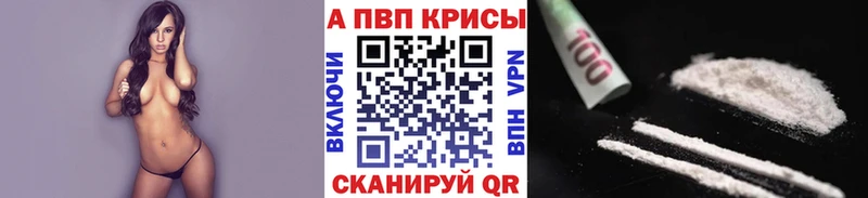 A-PVP кристаллы  Купить  Олонец 
