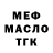 МЕФ VHQ Nargila Nabijanova