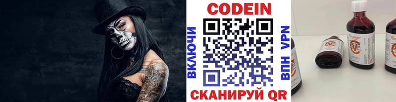 Кодеин Purple Drank  Купить закладки  Олонец 