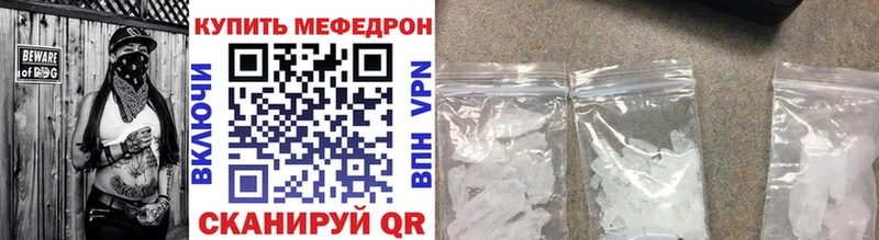 МЕФ мука  Купить закладки  Олонец 