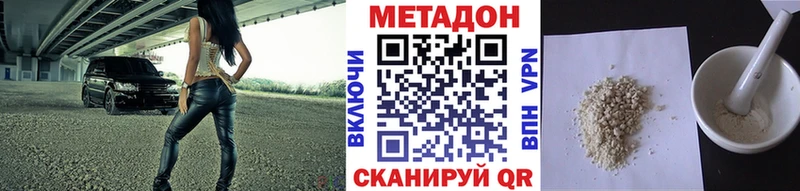 Метадон белоснежный Купить Олонец